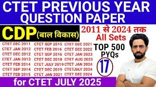 CTET Previous Year Question Paper | CDP | CTET Question Paper 2024 -2011 | CTET 2025 Preparation