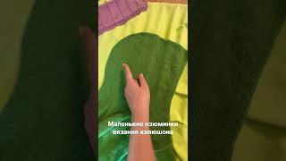 Вяжем капюшон