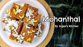 Mohalthal Mithai Recipe आने वाले त्योहारों के लिए तैयार हो जाइये | By Sagar's Kitchen