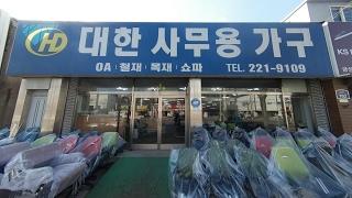 수원가구거리 대한사무용가구
