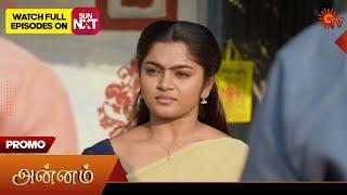 Annam- Promo | 05 Mar 2025 | Tamil Serial | Sun TV