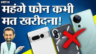 Best Phones Under 20,000 Offer Good Value | Dont Buy Expensive Flagship Phones | Geeky Ranjit