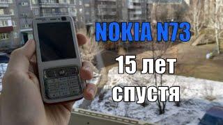 Nokia N73 2006 - ретро обзор 15 лет спустя (бомбит от перезагрузок)