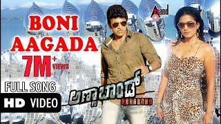 Annabond | Boni Aagada Hrudayana | HD Video Song | Puneeth Rajkumar |Priyamani |V.Harikrishna | Suri