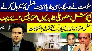 Why Not Trust Mansoor Ali Shah? | New Chief Justice Controversial? Bilal Kayani Alarming Revelations