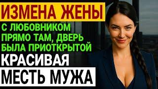 Измена жены. Что она скрывала? Неожиданно вмешалась тёща. История и рассказ Аудио рассказ