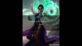 리그오브레전드(롤) - 카르마 대사 9 #leagueoflegends