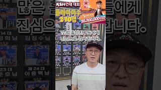 KSH에서 만든 대회. 문전성시 #htn뉴스 #KSH대회