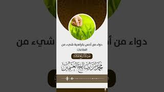 الشيخ ابن عثيمين رحمه الله