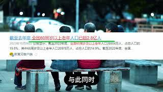 为何很多人不认为自己是中等收入者？ #财经商业 #社会百态 #收入