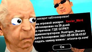 ИГРОК ОТСИДЕЛ 3000 МИНУТ ДЕМОРГАНА, НО ЕГО ВСЕ РАВНО ЗАБАНИЛИ в GTA SAMP (ft FennyLirst)