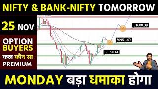 Bank Nifty Tomorrow Prediction 25 NOV | Nifty 50 Prediction Tomorrow | tomorrow banknifty prediction