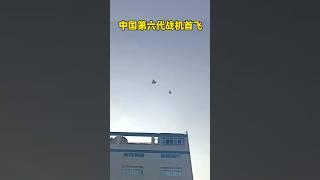 China's sixth-generation fighter jet makes first flight