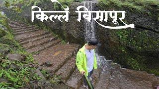 Visapur Fort ||  विसापुर किल्ला || Visapur Fort Trek Guide || Bike Ride From Mumbai To Visapur Fort