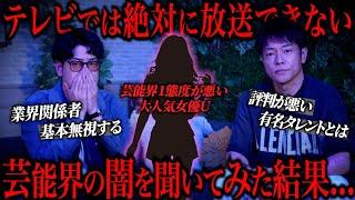 芸歴31年の陣内智則が語る"あの超有名芸能人"の闇と地上波NGの裏話がコチラ