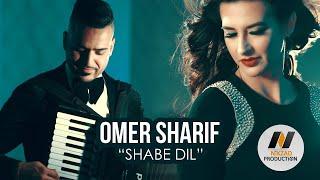 Omar Sharif - Shabe Dil - NEW AFGHAN SONG 2018