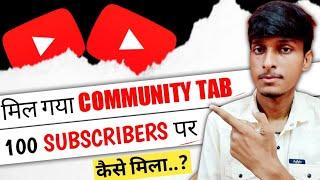 0 Subscriber community tab | Community tab enable kaise kare | Community tab kab milta hai #shorts