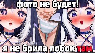 ЛИЛИ ЧУТОК ОБЛАЖАЛАСЬ  [  Shylily | chibidoki | Vtuber | Tik Tok | hololive | en | ru | lily ]