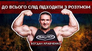 Що потрібно знати, аби правильно побудувати тіло: Богдан Кравченко на D1