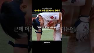 이거 볼 때마다 조마조마 #황성빈