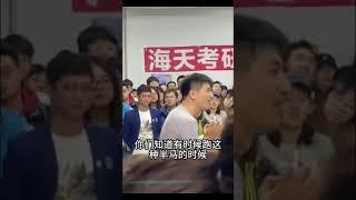 张雪峰19年吉林财经大学考研演讲（下）老视频 长视频