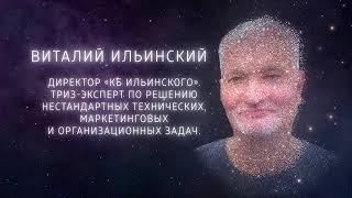 Невидимые раны общения - угроза продвижению творца. Виталий Ильинский