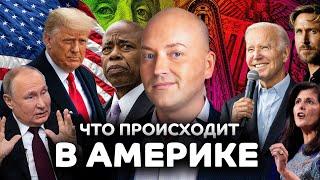 Трамп готовит облавы в школах, американцы в бешенстве от медстраховок