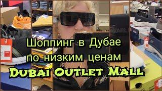 Шоппинг в Дубае Аутлет Дубай молл Цены скидки распродажи как добраться на автобусе Что купила?