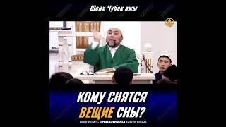 КОМУ СНЯТСЯ ВЕЩИЕ СНЫ