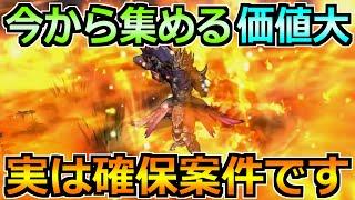 【ドラクエウォーク】実は確保案件の優秀性能！この辺も大きな戦力強化へ！