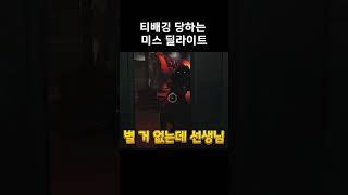티배깅 전문 버튜버