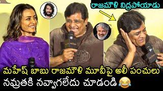 Ali HILARIOUS Punches On Mahesh Babu & Rajamouli Movie | Namratha Shirodkar | SSMB 29 | Filmylooks