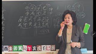 연예인 사주