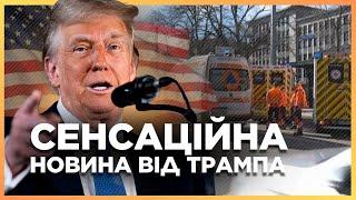 Доки Трамп АНОНСУВАВ унікальну розмову, в ЄВРОПІ сталося СТРАШНЕ!