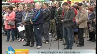 Митинг в день предпринимателя провели бизнесмены региона в Иркутске