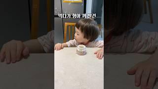 20개월 남자 아기, 언어 발달 #shorts