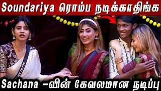 Soundariya ரொம்ப நடிக்காதிங்க.? Sachana -வின் கேவலமான நடிப்பு..!! BB8