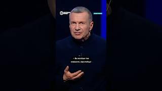Ракеты Taurus напугали кремлевское ТВ #россия #украина #война #тв #соловьев