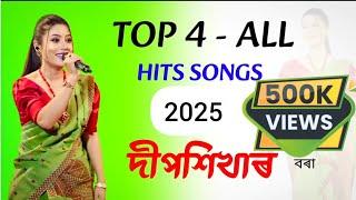 Deepshika Bora All Hit Songs 2025 | New Assamese Song 2025 | Deepshika Bora New Song 2025