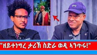 "ወደይ ብምርመራ 4 ኣፅፋሩ ነቒለሞ እዮም!"