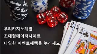 우리카지노 【CASINOBAUBLE.COM】 업계1위