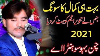 Loag Aey Aadin Chan Boun Sohna Aey  | Singer Tanveer Anjum | Latest Punjabi And Saraiki2021