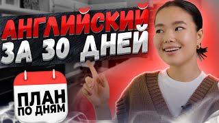 Как выучить английский язык | Английский с нуля | EnglishDom