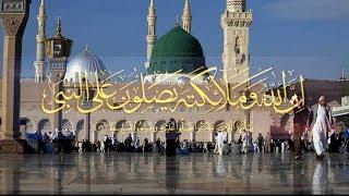 Salat ala nabi muhammad rpeted 1000 times