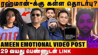 Is A.R. Rahman divorced for this shocking reason?  | Seithimalar