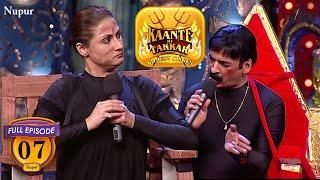 Shakil बना शादी की कुर्सी और Urvashi बनी सरकारी कुर्सी | Unlimited Laughter | Kaante Ki Takkar Ep07