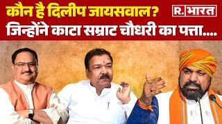 Bihar: Samrat Choudhary का कटा पत्ता...बिहार BJP में उलटफेर, Dilip Jaiswal बने नए प्रदेश अध्यक्ष