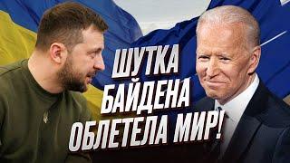  "НАТО от вас не отстанет!" Заявление Байдена Зеленскому взорвало СМИ! Итоги саммита