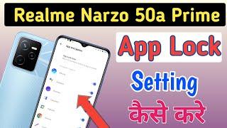 How to lock apps in Realme narzo 50a prime /Realme narzo 50a prime me app lock kaise kare