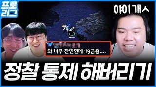 본진 구경도 허락 안해줬더니 찐텐나온 염보성, 관전하던 프로들 다 뒤집어짐 ㅋㅋㅋ [장윤철 vs 염보성, 9/3 프로리그]